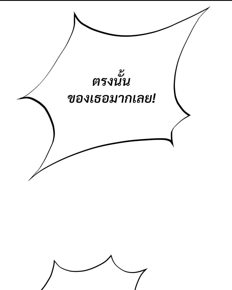 Herbal Love Story – Herbal Love Story – ตอนที่ 76 หน้า 107