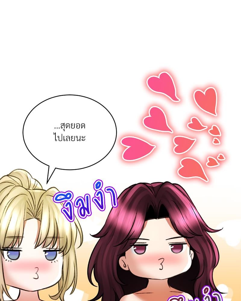 Herbal Love Story – Herbal Love Story – ตอนที่ 76 หน้า 111