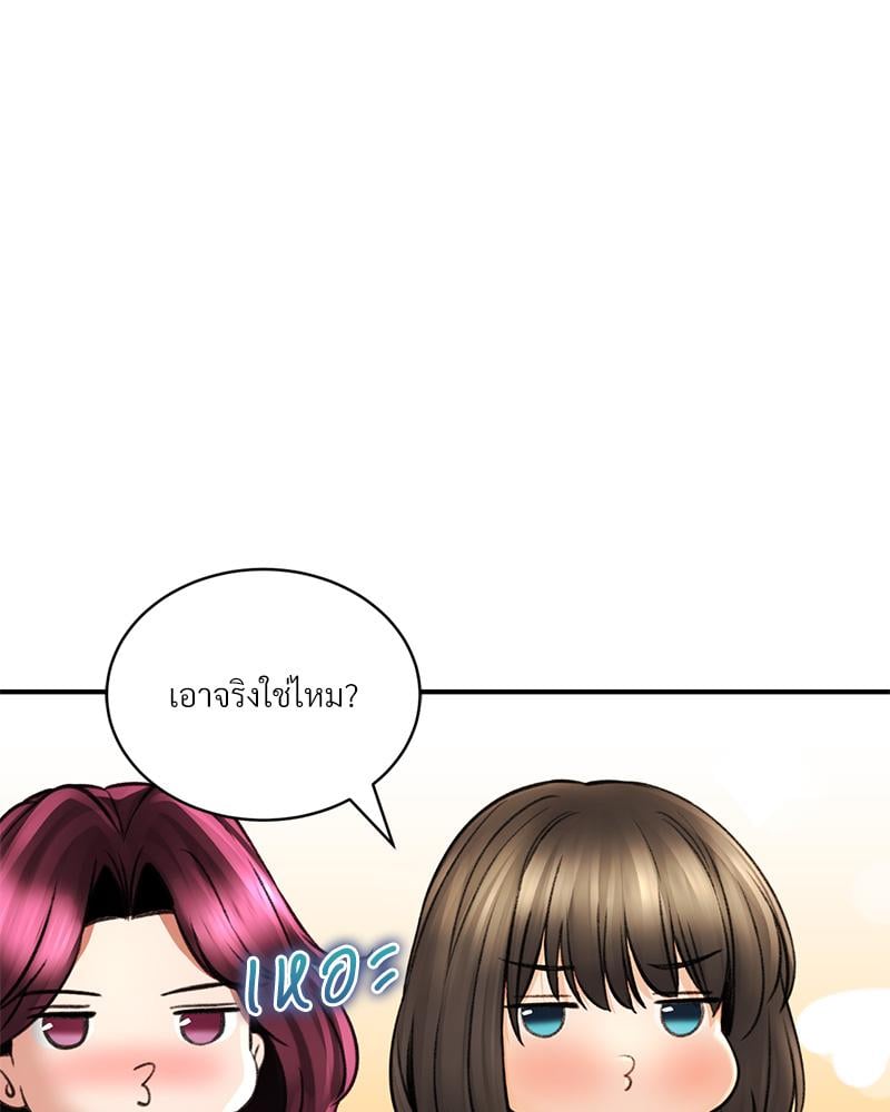 Herbal Love Story – Herbal Love Story – ตอนที่ 76 หน้า 113