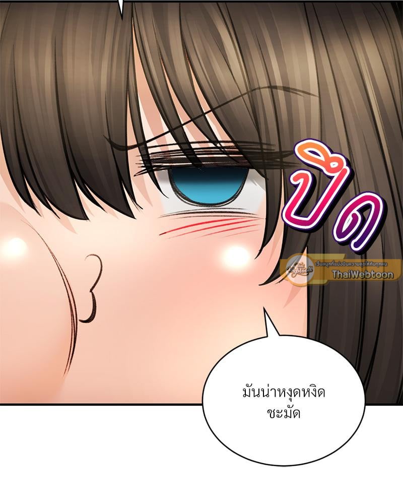 Herbal Love Story – Herbal Love Story – ตอนที่ 76 หน้า 115