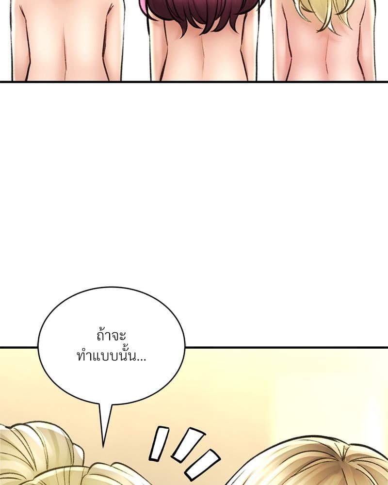 Herbal Love Story – Herbal Love Story – ตอนที่ 76 หน้า 117
