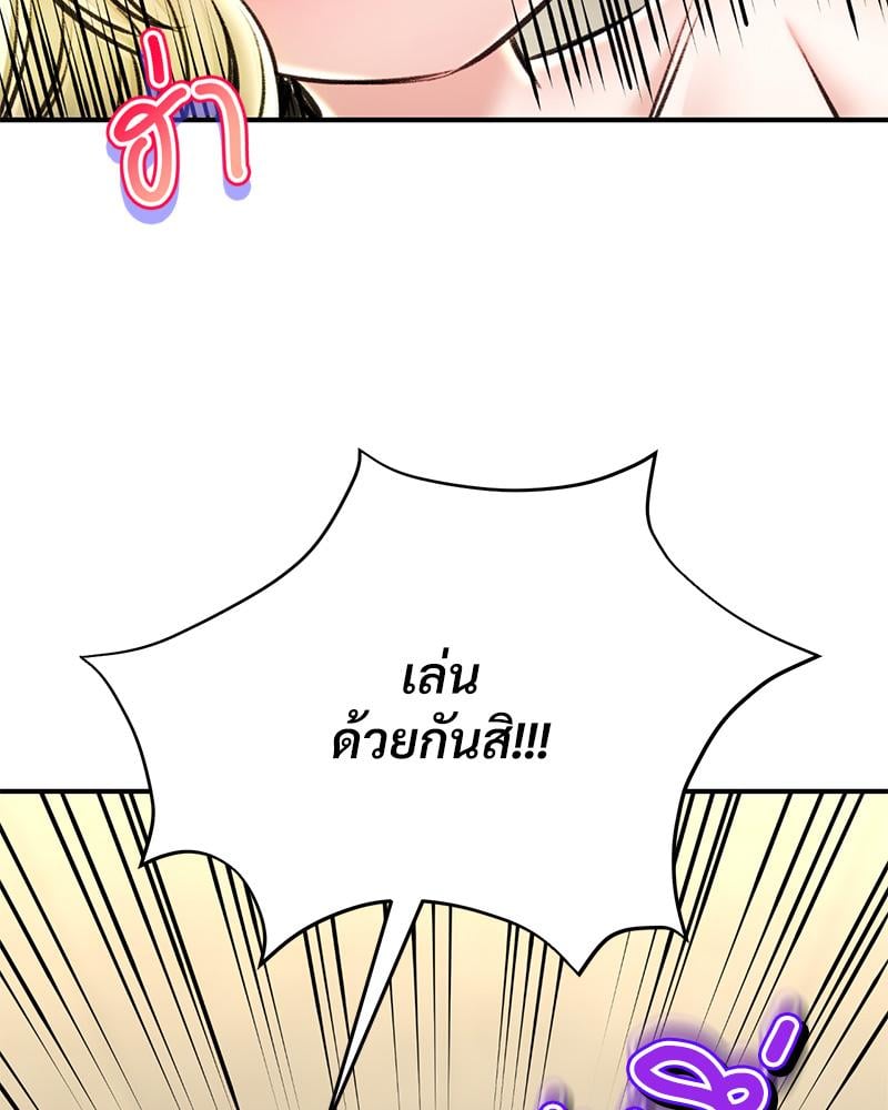 Herbal Love Story – Herbal Love Story – ตอนที่ 76 หน้า 120