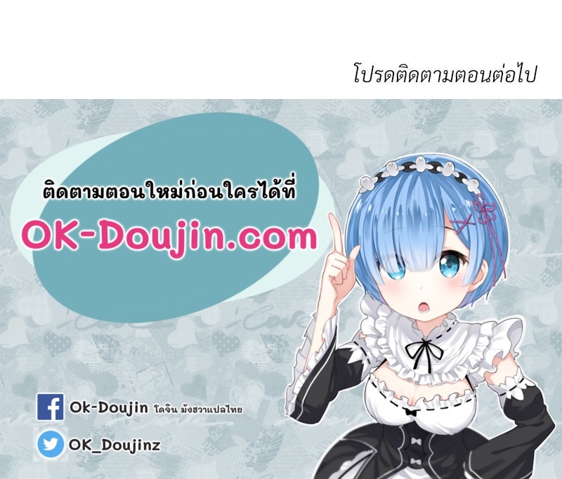 Herbal Love Story – Herbal Love Story – ตอนที่ 76 หน้า 123