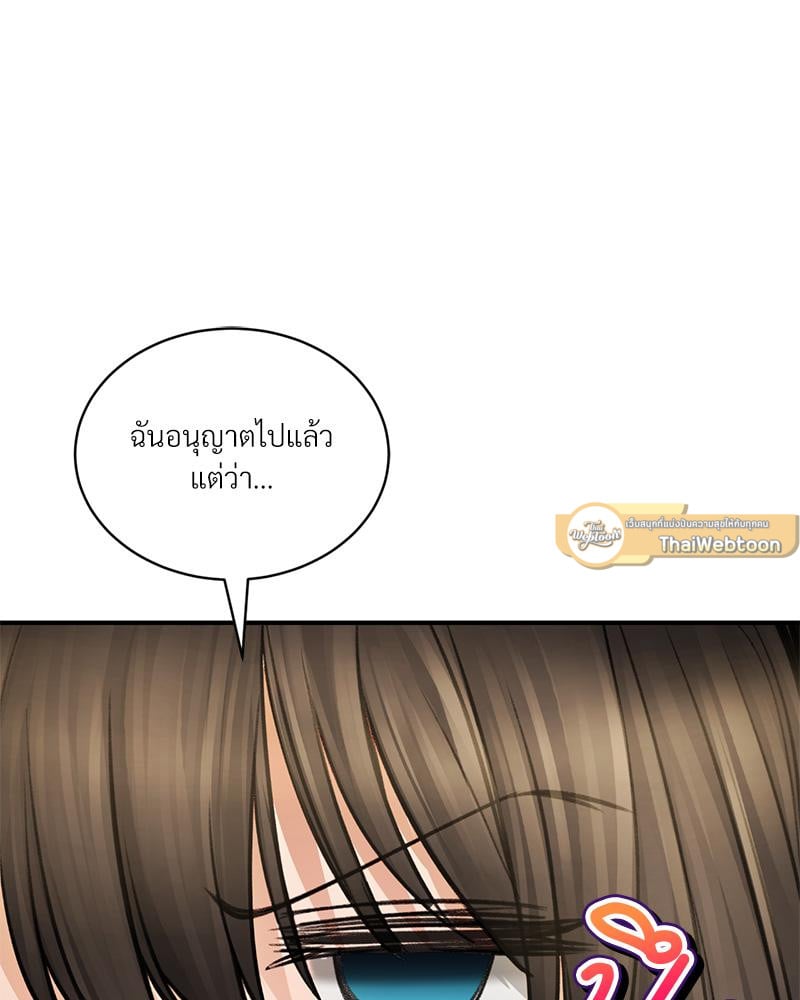 Herbal Love Story – Herbal Love Story – ตอนที่ 77 หน้า 2