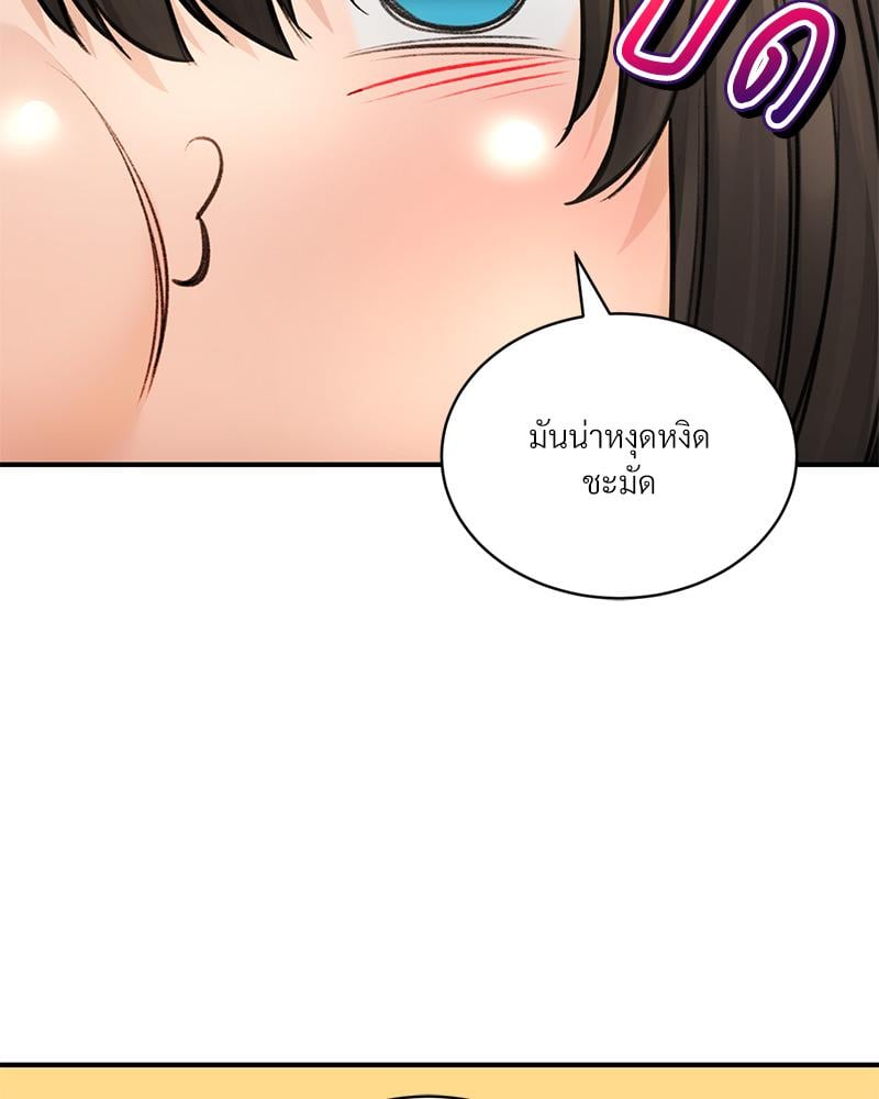 Herbal Love Story – Herbal Love Story – ตอนที่ 77 หน้า 3