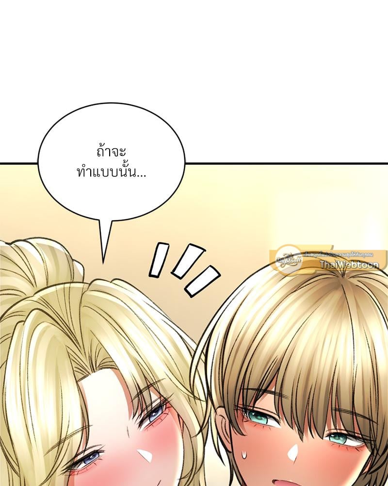 Herbal Love Story – Herbal Love Story – ตอนที่ 77 หน้า 5