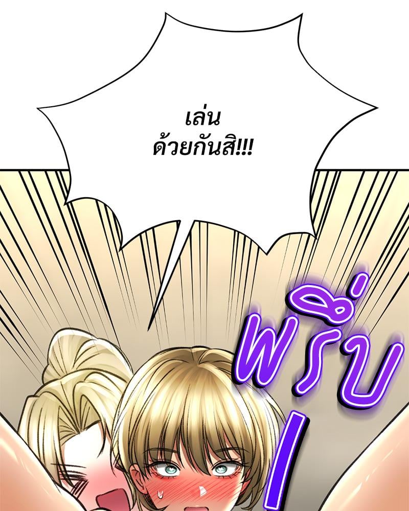 Herbal Love Story – Herbal Love Story – ตอนที่ 77 หน้า 8