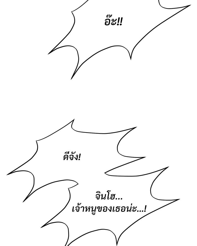 Herbal Love Story – Herbal Love Story – ตอนที่ 77 หน้า 17