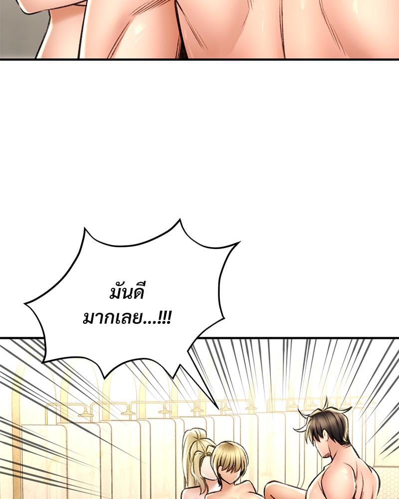 Herbal Love Story – Herbal Love Story – ตอนที่ 77 หน้า 21