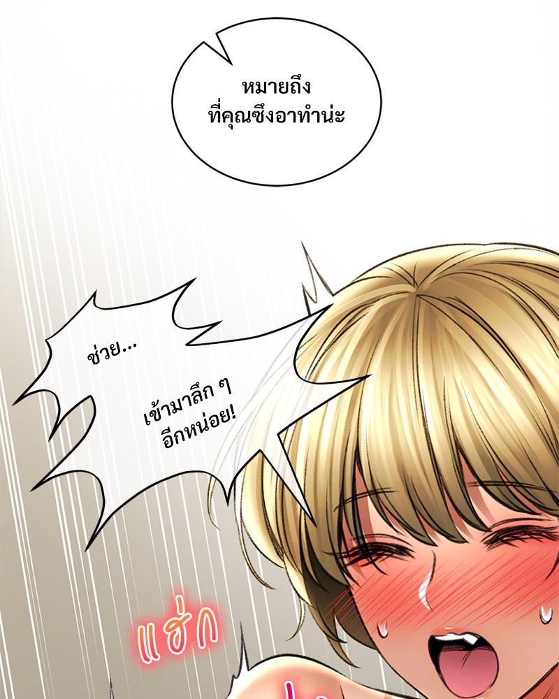 Herbal Love Story – Herbal Love Story – ตอนที่ 77 หน้า 25