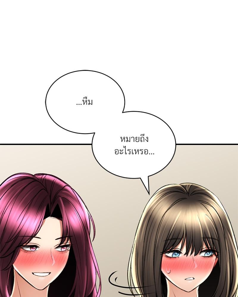 Herbal Love Story – Herbal Love Story – ตอนที่ 77 หน้า 27