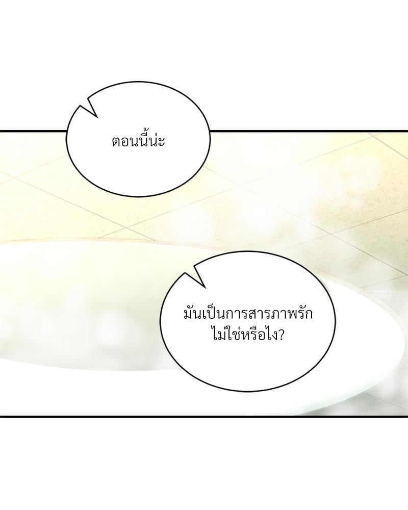 Herbal Love Story – Herbal Love Story – ตอนที่ 77 หน้า 29