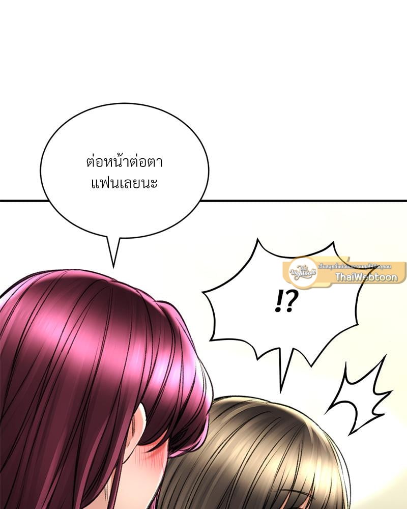 Herbal Love Story – Herbal Love Story – ตอนที่ 77 หน้า 30