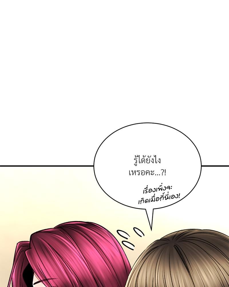Herbal Love Story – Herbal Love Story – ตอนที่ 77 หน้า 32