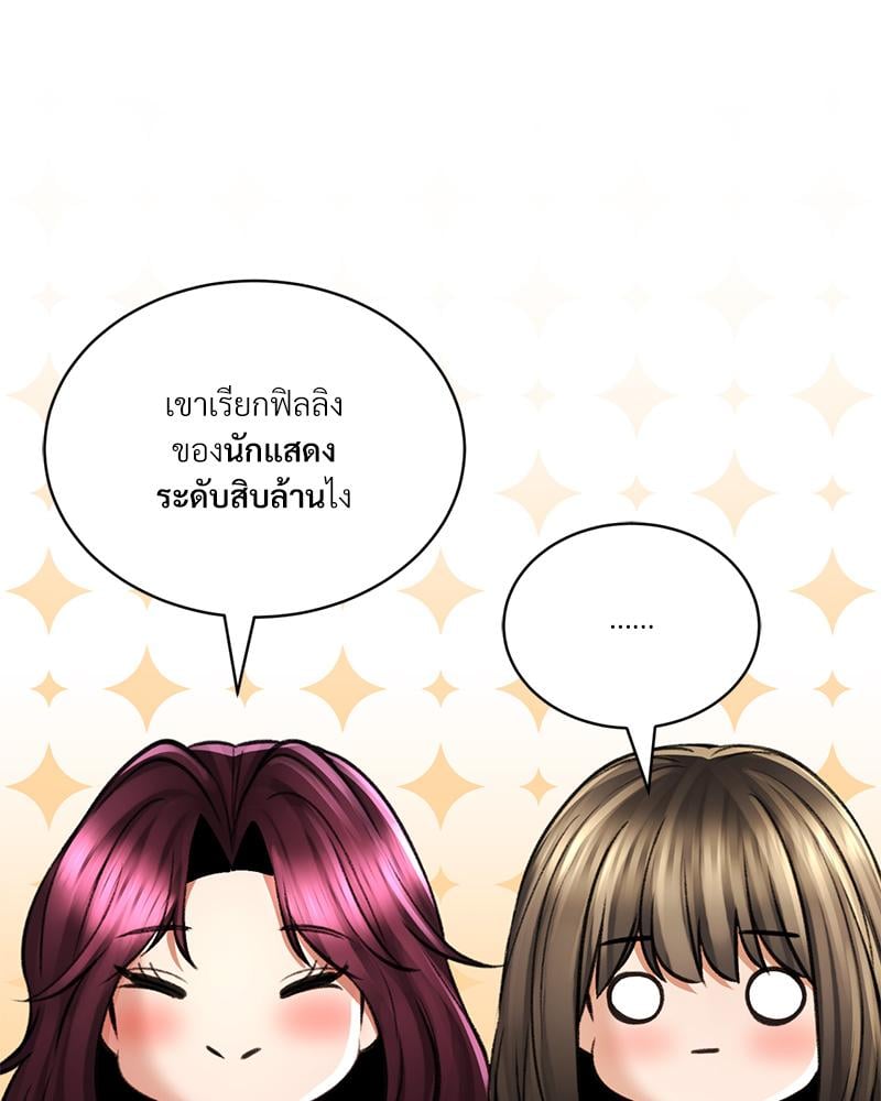 Herbal Love Story – Herbal Love Story – ตอนที่ 77 หน้า 34