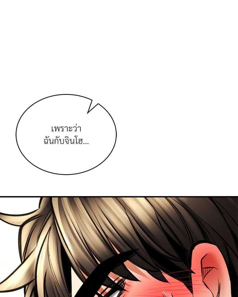Herbal Love Story – Herbal Love Story – ตอนที่ 77 หน้า 38