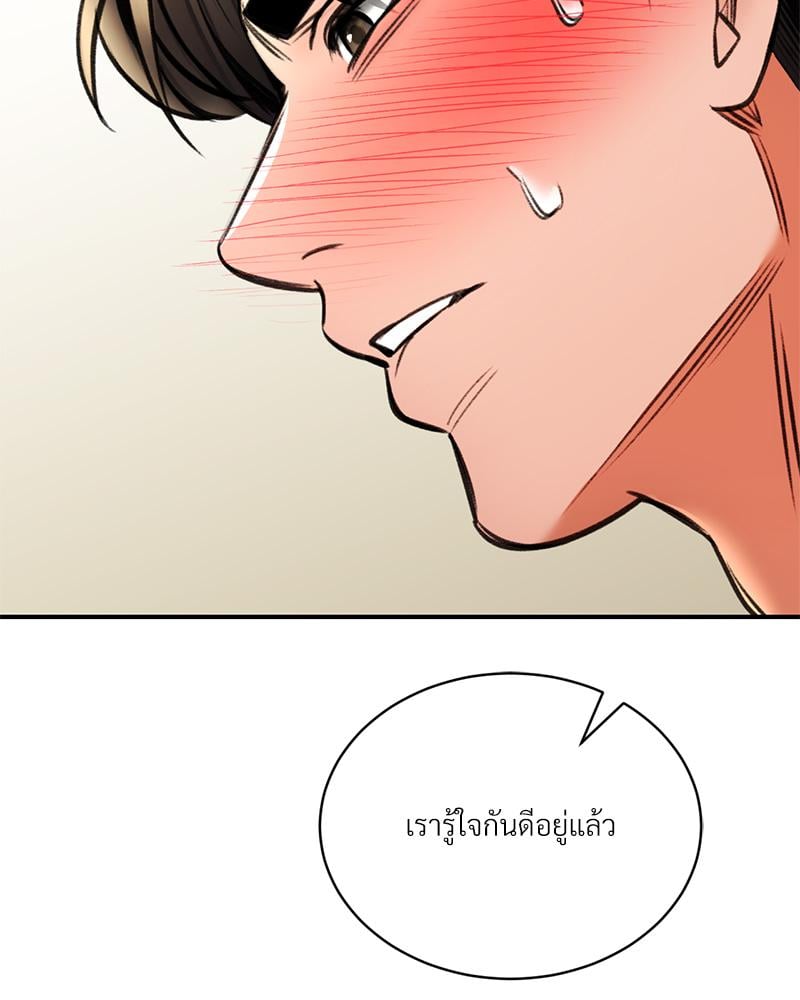 Herbal Love Story – Herbal Love Story – ตอนที่ 77 หน้า 39