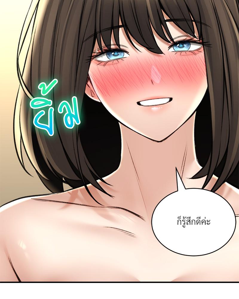 Herbal Love Story – Herbal Love Story – ตอนที่ 77 หน้า 43