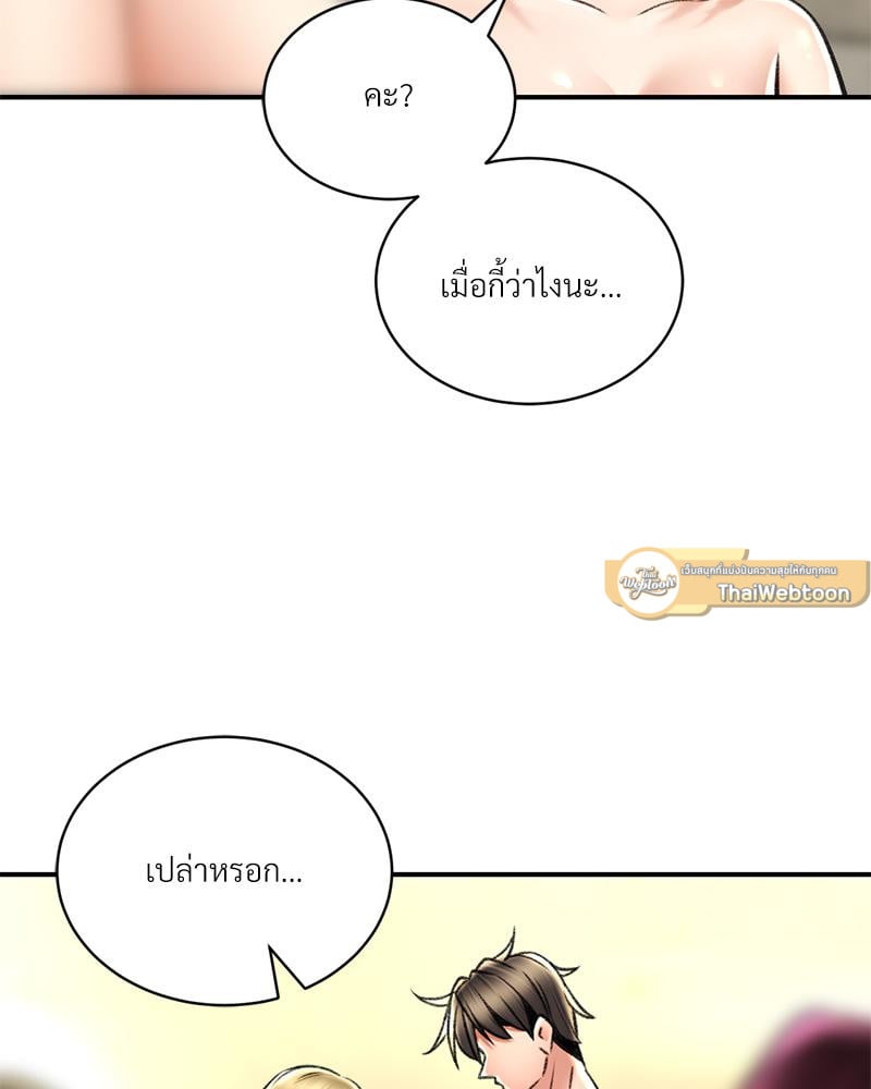 Herbal Love Story – Herbal Love Story – ตอนที่ 77 หน้า 47
