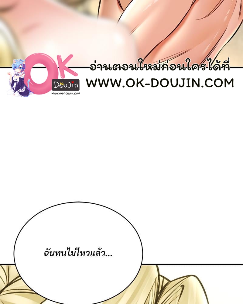 Herbal Love Story – Herbal Love Story – ตอนที่ 77 หน้า 57