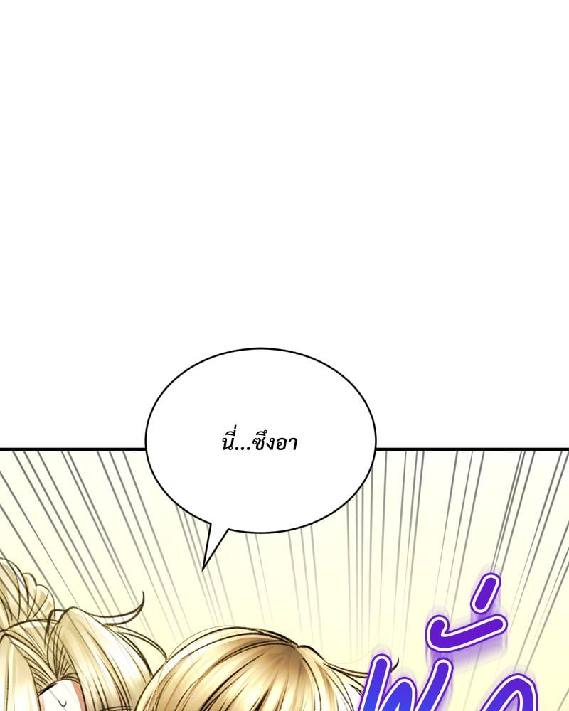 Herbal Love Story – Herbal Love Story – ตอนที่ 77 หน้า 59