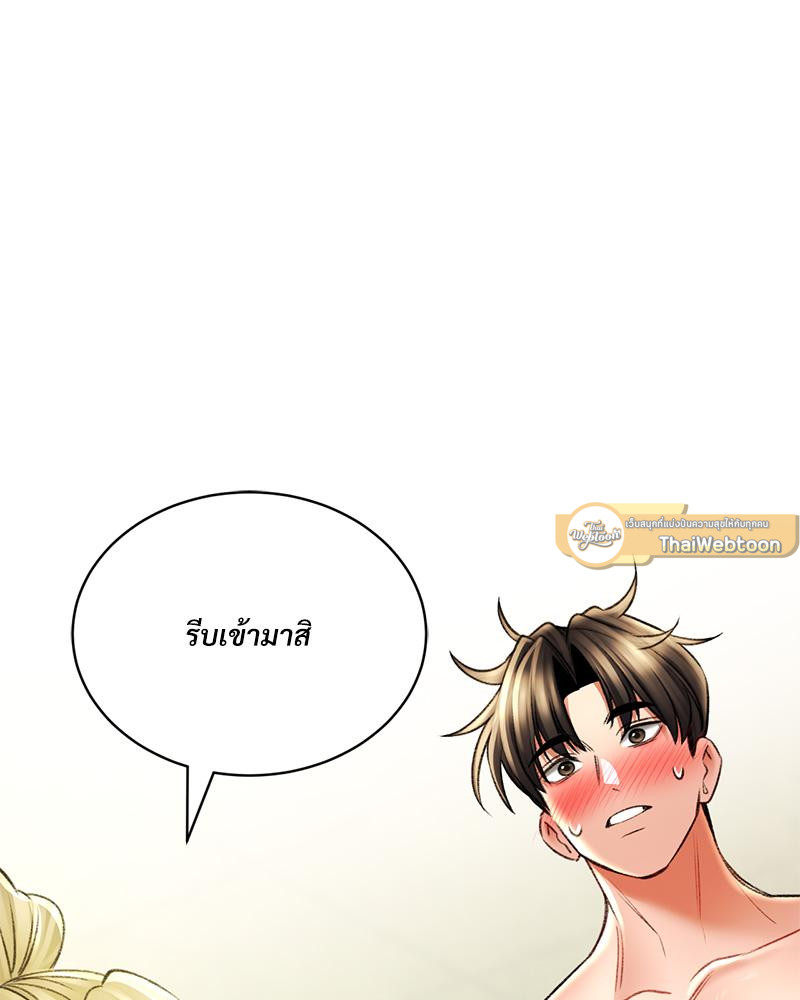 Herbal Love Story – Herbal Love Story – ตอนที่ 77 หน้า 72