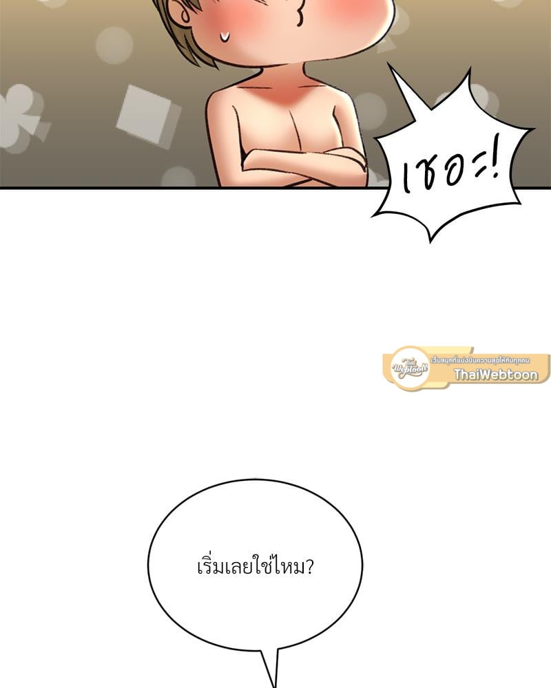 Herbal Love Story – Herbal Love Story – ตอนที่ 77 หน้า 75