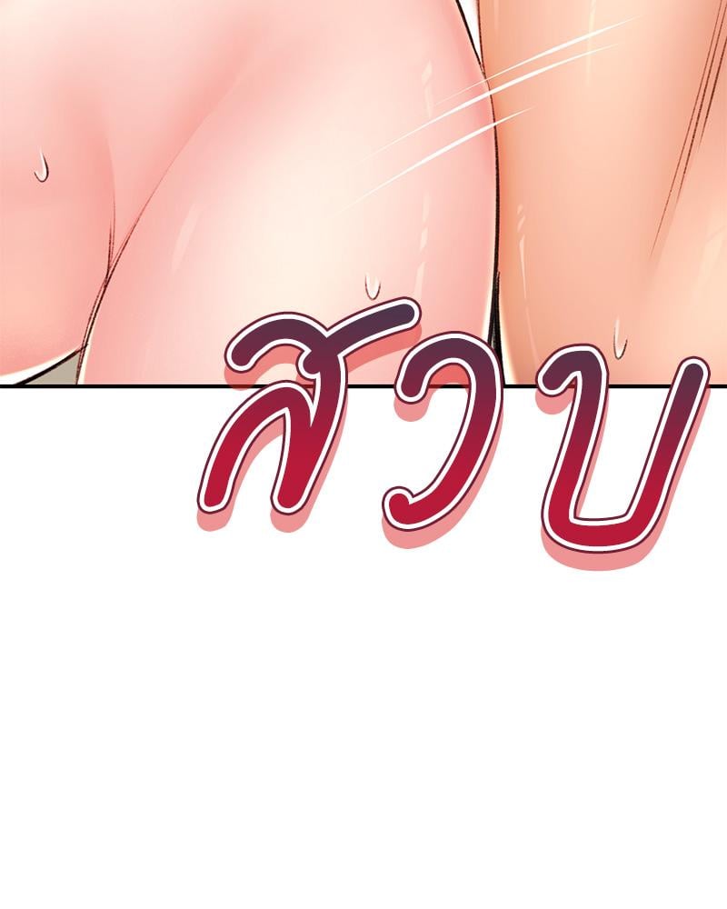 Herbal Love Story – Herbal Love Story – ตอนที่ 77 หน้า 87