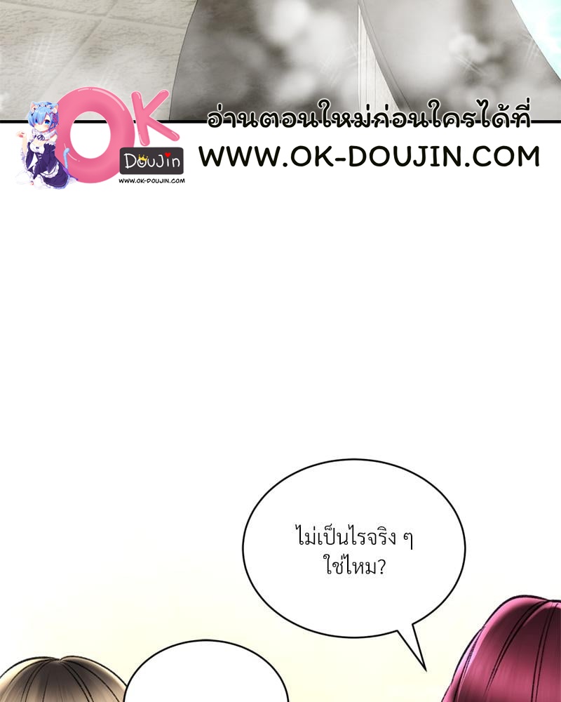 Herbal Love Story – Herbal Love Story – ตอนที่ 77 หน้า 113