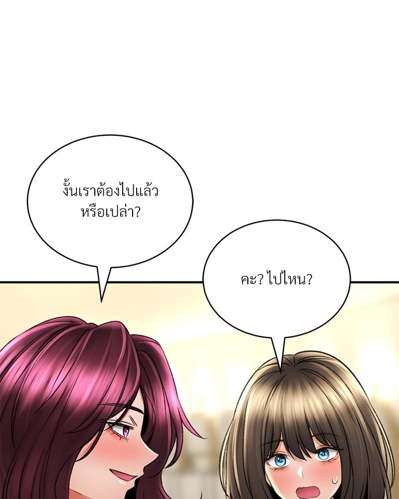 Herbal Love Story – Herbal Love Story – ตอนที่ 77 หน้า 116