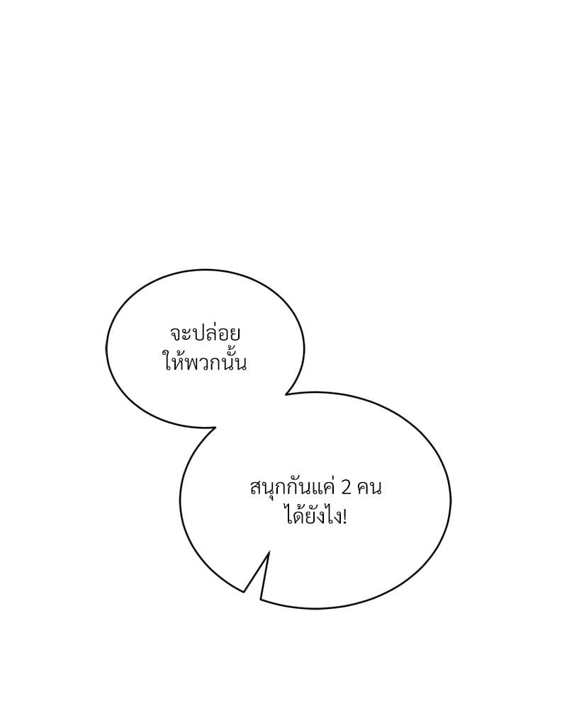 Herbal Love Story – Herbal Love Story – ตอนที่ 77 หน้า 118