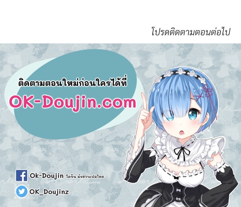 Herbal Love Story – Herbal Love Story – ตอนที่ 77 หน้า 121