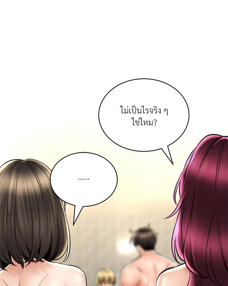 Herbal Love Story – Herbal Love Story – ตอนที่ 78 หน้า 3