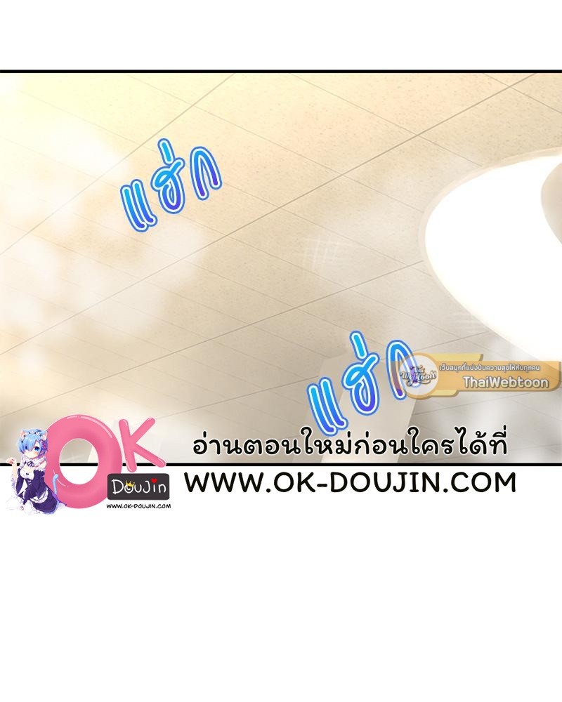 Herbal Love Story – Herbal Love Story – ตอนที่ 78 หน้า 12