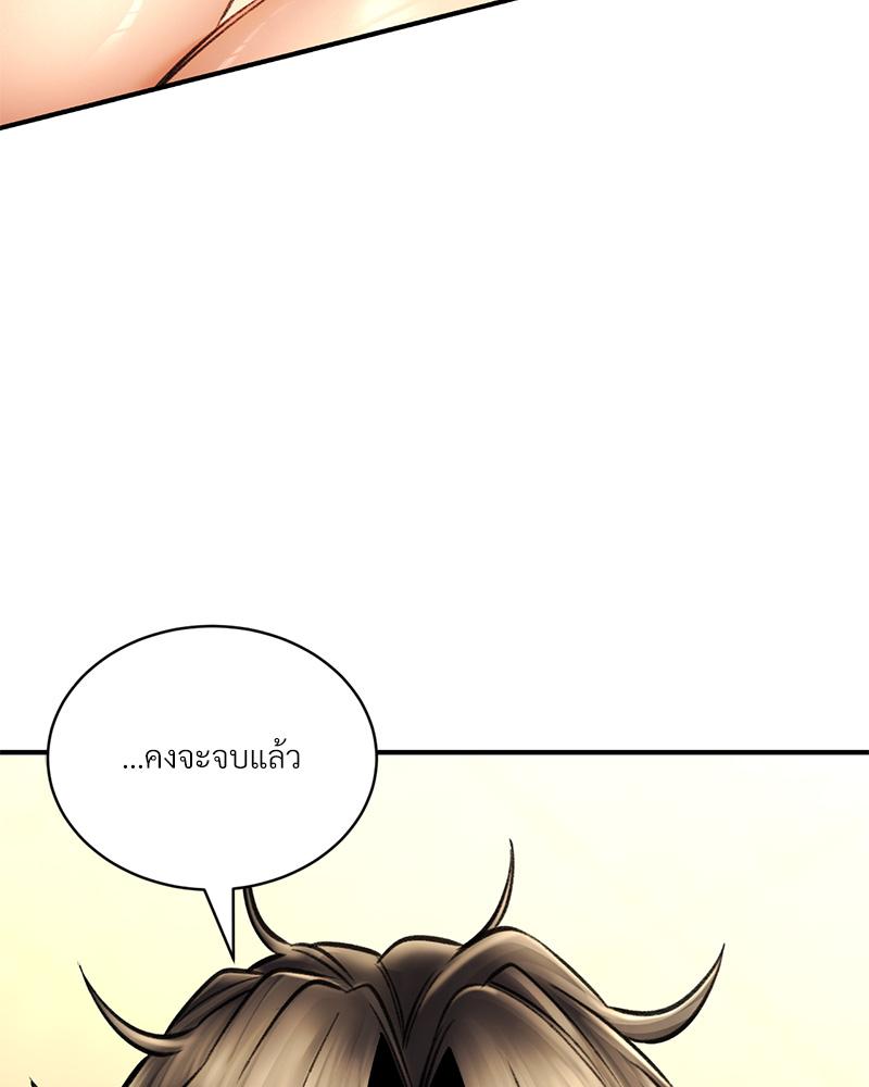 Herbal Love Story – Herbal Love Story – ตอนที่ 78 หน้า 51