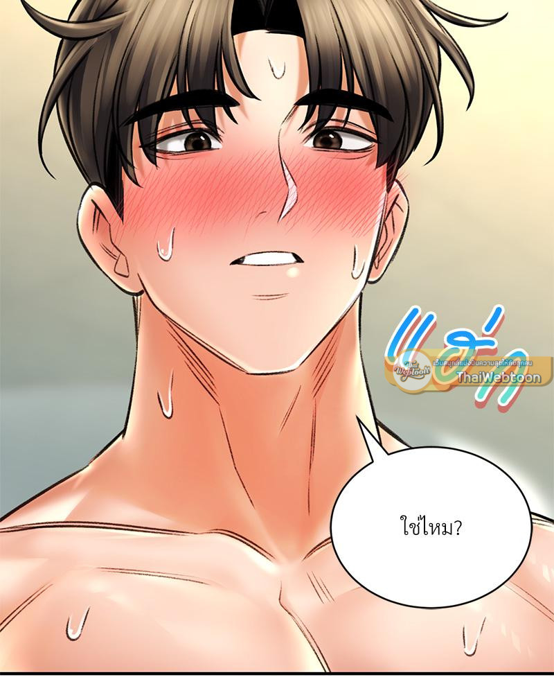 Herbal Love Story – Herbal Love Story – ตอนที่ 78 หน้า 52