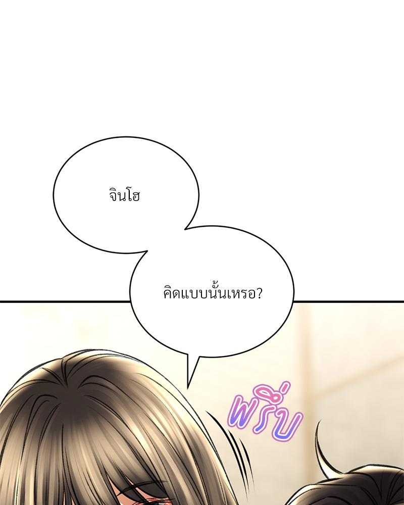 Herbal Love Story – Herbal Love Story – ตอนที่ 78 หน้า 53