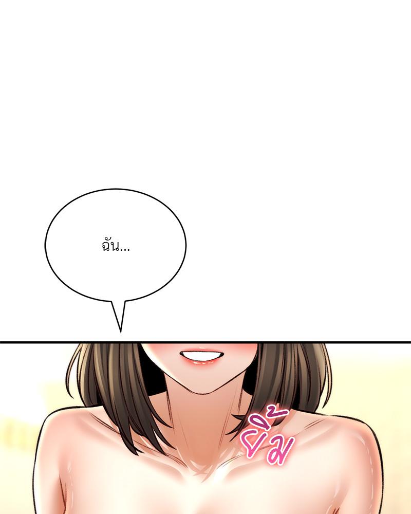 Herbal Love Story – Herbal Love Story – ตอนที่ 78 หน้า 56