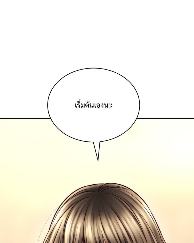 Herbal Love Story – Herbal Love Story – ตอนที่ 78 หน้า 59