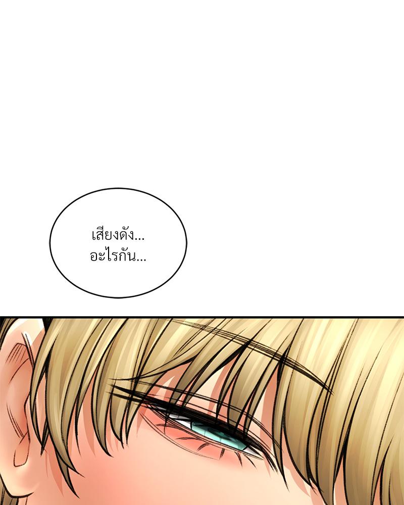 Herbal Love Story – Herbal Love Story – ตอนที่ 78 หน้า 67