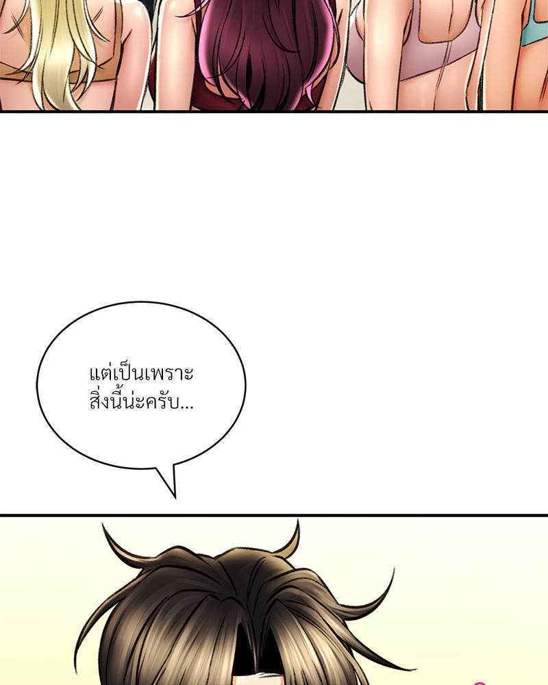 Herbal Love Story – Herbal Love Story – ตอนที่ 78 หน้า 84