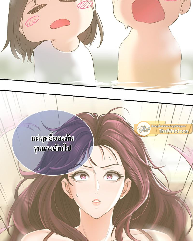 Herbal Love Story – Herbal Love Story – ตอนที่ 78 หน้า 97