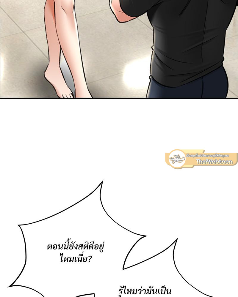 Herbal Love Story – Herbal Love Story – ตอนที่ 78 หน้า 110