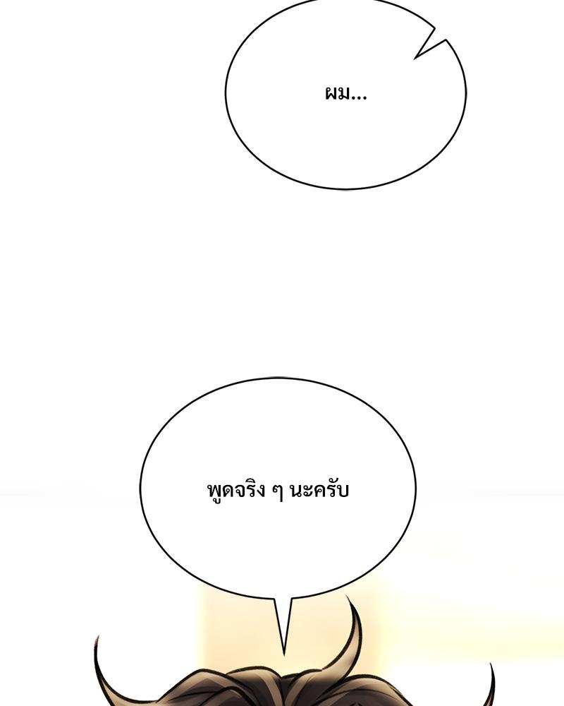 Herbal Love Story – Herbal Love Story – ตอนที่ 78 หน้า 113