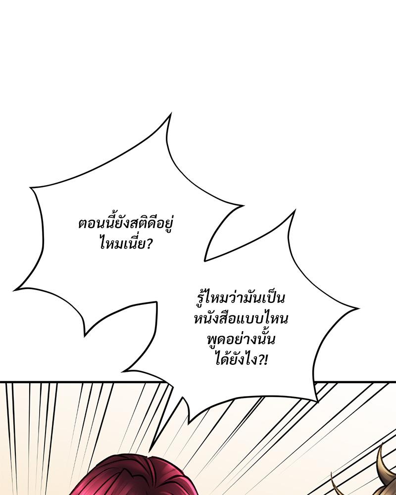 Herbal Love Story – Herbal Love Story – ตอนที่ 79 หน้า 7