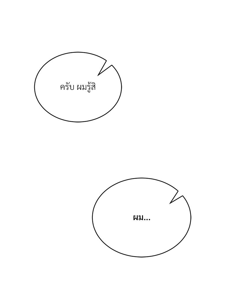 Herbal Love Story – Herbal Love Story – ตอนที่ 79 หน้า 9