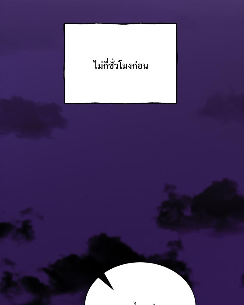 Herbal Love Story – Herbal Love Story – ตอนที่ 79 หน้า 14