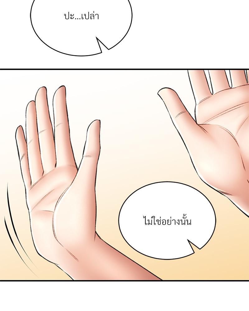 Herbal Love Story – Herbal Love Story – ตอนที่ 79 หน้า 18
