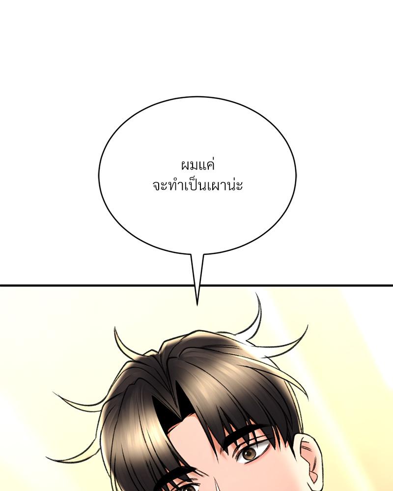 Herbal Love Story – Herbal Love Story – ตอนที่ 79 หน้า 19