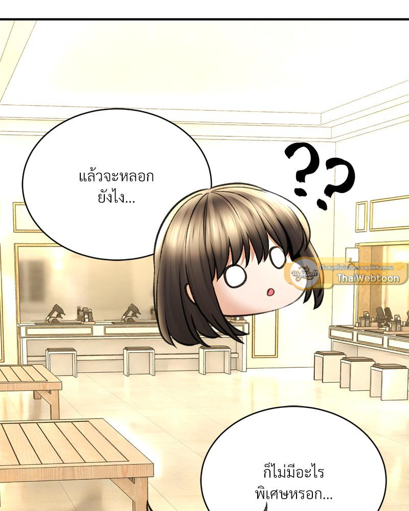 Herbal Love Story – Herbal Love Story – ตอนที่ 79 หน้า 22